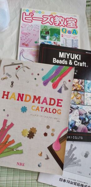 ビーズ本ハンドメイドカタログ