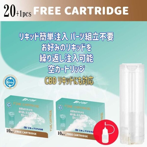【電子タバコ】プルームテックプラスウィズ 互換 空カートリッジ20&1