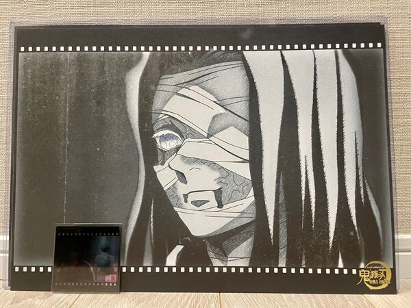 鬼滅の刃 ufotable DINING ランチョンマット フィルム風クリアカード お館様セット