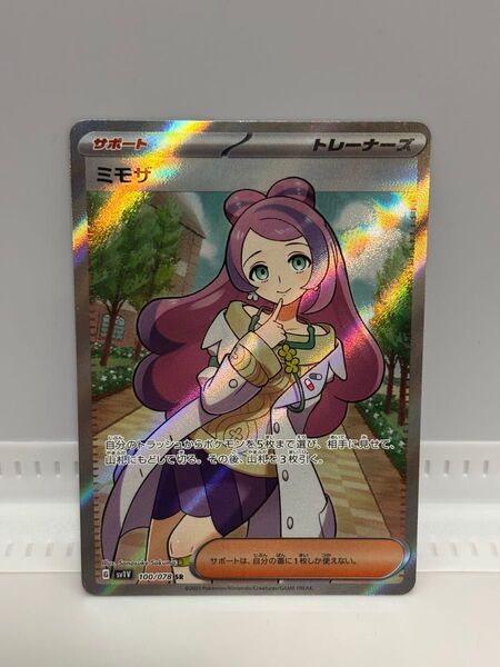 ミモザ SR SV1V バイオレットex 100/078 ポケモンカードゲーム