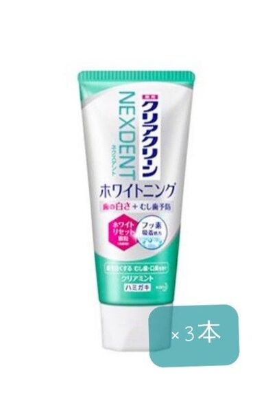 クリアクリーンネクスデント 歯みがき粉 110g 3本