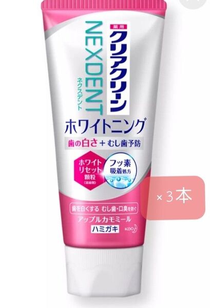 クリアクリーンネクスデント 歯みがき粉 110g 3本