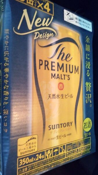 サントリー プレミアムモルツ 350ml×24本 2ケース