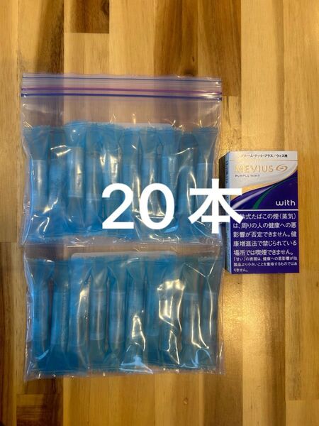 プルーム・テックプラス 純正カートリッジ 20本