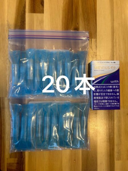 プルーム・テックプラス 純正カートリッジ 20本