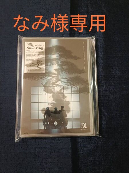 【新品未開封】Number_i No.O -ring- 初回生産限定盤 ナンバーアイ number_i