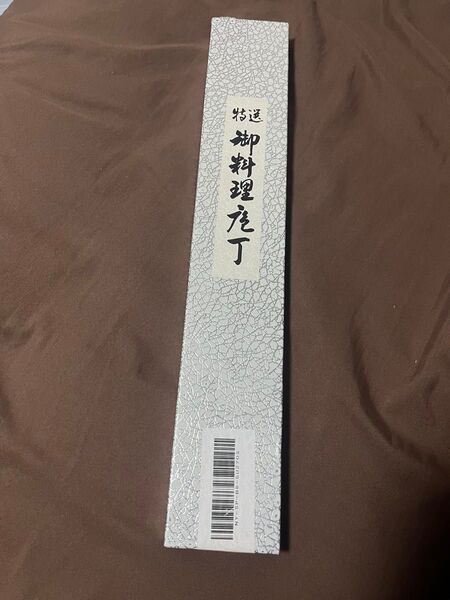 【値下げ交渉あり】山本 直 SG2 黒ダマスカス 牛刀包丁 270mm 紫檀柄