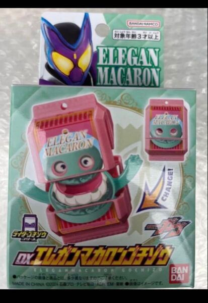 仮面ライダーガヴ ゴチゾウ エディオン限定 エレガンマカロン ゴチゾウ