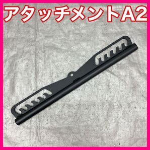 ★全国送料無料★ラットプルダウン ラットプル アタッチメントA2