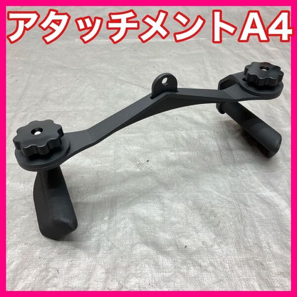 ★全国送料無料★角度調整式 ラットプルダウン ラットプル アタッチメント ケーブルマシン ケーブル トレーニング A4