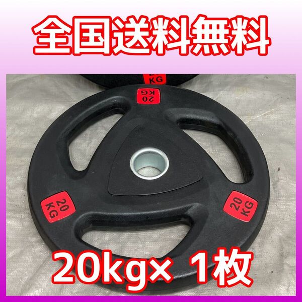 ■新品 20kg オリンピック プレート 50mm 10kg 15kg 25kg 扱ってます ラバーコート ウエイト プレート■1