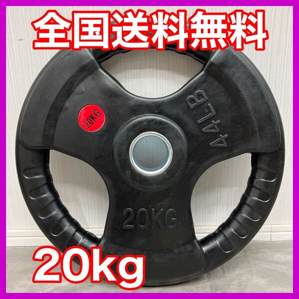 ★新品 20kg オリンピック プレート 50mm10kg 15kg 25kg 扱ってます ラバーコート ウエイト プレート★1