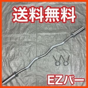 ★全国送料無料★新品★50mm EZバー Wシャフト オリンピックバー