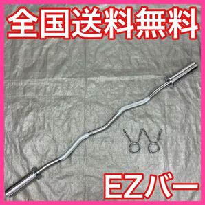 ★全国送料無料★新品★50mm EZバー Wシャフト オリンピックバー