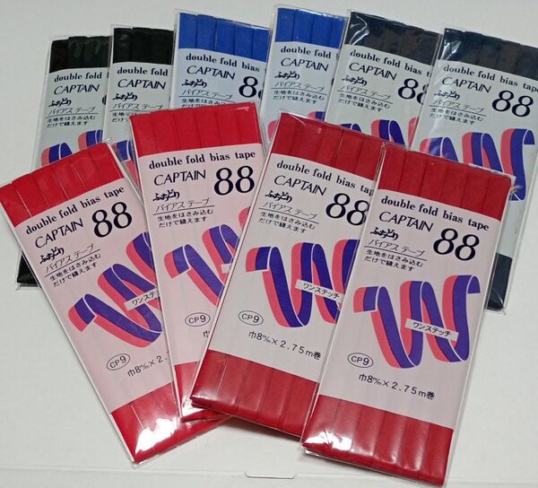 CAPTAIN88のバイアステープ、5色10個セット