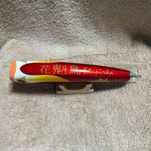 海王ルアー エトピリカマグロ改 230F