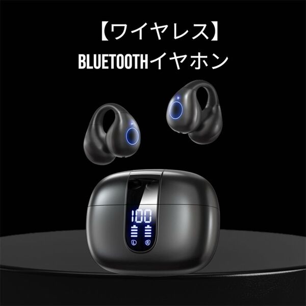 早い者勝ち【最安値】ワイヤレスbluetoothイヤホン イヤーカフ 骨伝導イヤホン オープンイヤー型イヤホンブラック