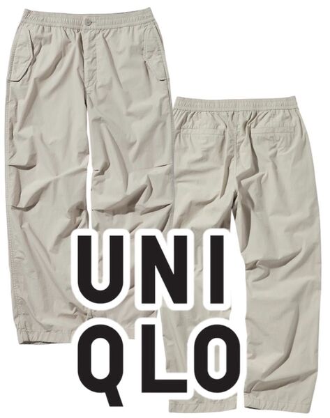 早い者勝ち最安値品【未使用】UNIQLOユニクロパラシュートパンツ31BEIGEカラーXLサイズ