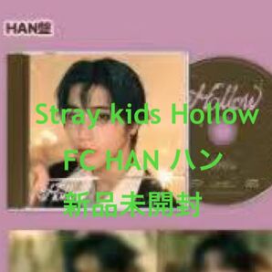 Hollow FC HAN ハン アルバム 新品未開封