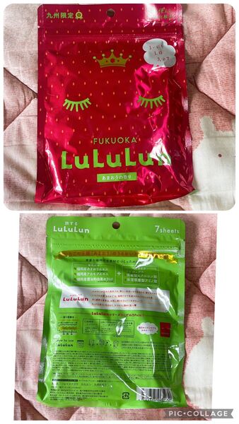 ルルルン フェイスマスク