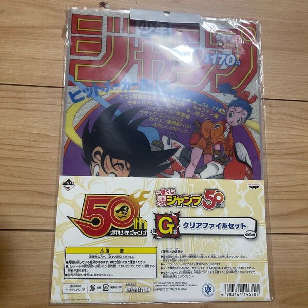 ドラゴンボールクリアファイル ドラゴンボールフィギュア