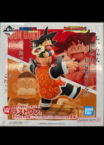 ドラゴンボール一番くじ ドラゴンボールフィギュア ラストワン 最終価格 数日で売れなければ削除します