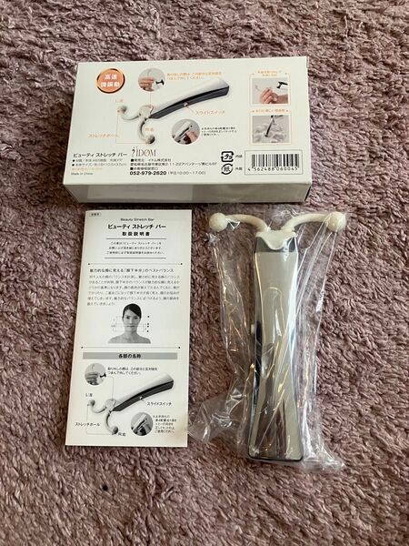 口の中から顔のストレッチ&エクササイズ ビューティストレッチバー 歯科医 デンタル美顔プロデューサー 是枝伸子