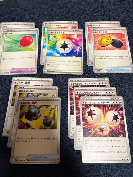 ポケモンカード エネルギー、グッズ まとめ売り ブラックボルト ホワイトフレア エネルギー回収など 計12枚