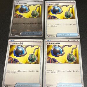 ポケモンカード エネルギー回収 4枚セット 1枚はモンボミラー 汎用