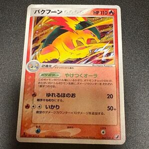 写真追加 ポケモンカード バクフーン キラ