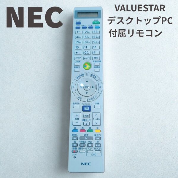 NEC リモコン RXT9000-1301EC VALUESTAR