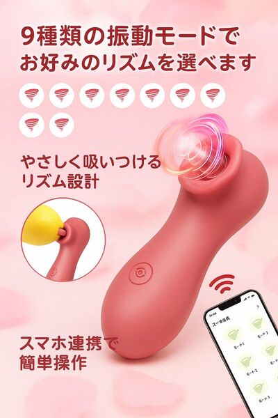【USB充電式】静音吸引ローター 9モード対応 リモート操作可能 リラクゼーション