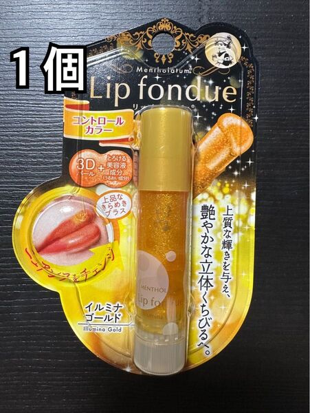 ロート製薬 リップフォンデュ イルミナゴールド 1個セット 複数も可