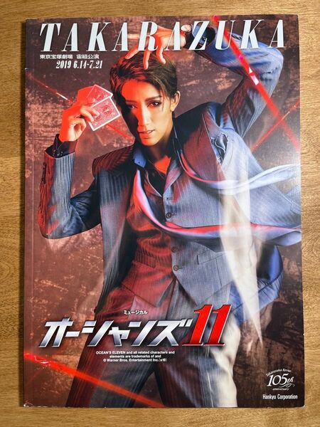宝塚歌劇団【宙組】ミュージカル『オーシャンズ11』『El Japon-イスパニアのサムライ・アクアヴィーテ!!』公演プログラム