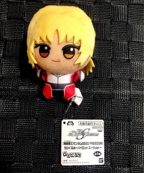 タグ付き 新品未使用 機動戦士ガンダムSEED FREEDOM カガリ・ユラ・アスハ ちびぐるみ パイロットスーツver.
