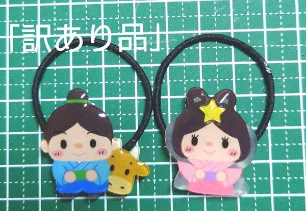 「訳あり品」ベビーキッズヘアゴム 織姫と彦星 七夕 プラバン ハンドメイド ヘアアクセサリー ヘアゴム 髪ゴム