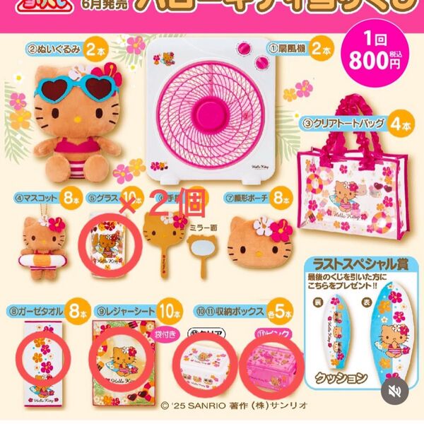 一番くじ セット グラス2個 収納ボックスクリア 収納ボックスピンク ガーゼタオル レジャーシート
