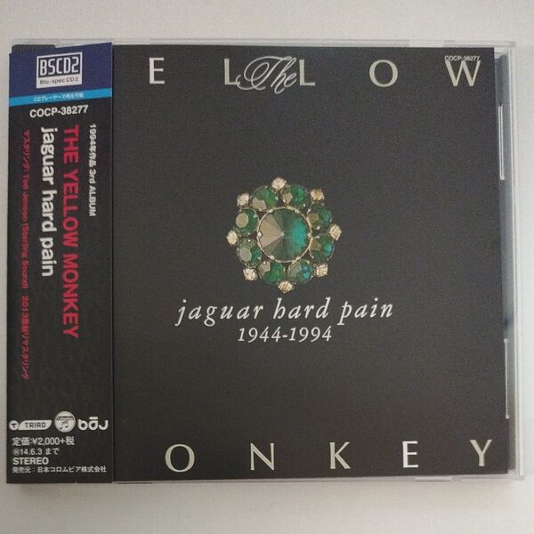 【デジタル・リマスター】ザ・イエロー・モンキー ジャガーハードペイン CD THE YELLOW MONKEY イエモン