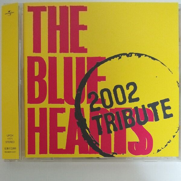 【トリビュート】THE BLUE HEARTS 2002 TRIBUTE - オムニバス ブルーハーツ