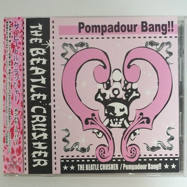 【貴重盤】ザ・ビートルクラッシャー ポンパドールバン サイコビリー ネオロカビリー CD