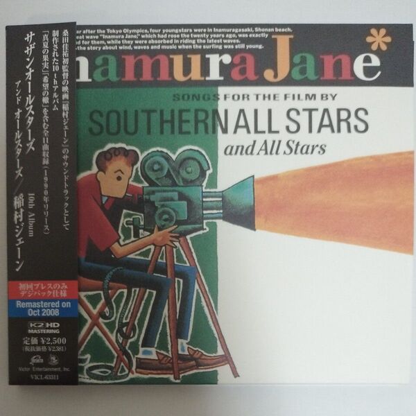 【リマスター盤】美品 サザンオールスターズ 稲村ジェーン SOUTHERN ALL STARS 桑田佳祐 CD 初回限定盤
