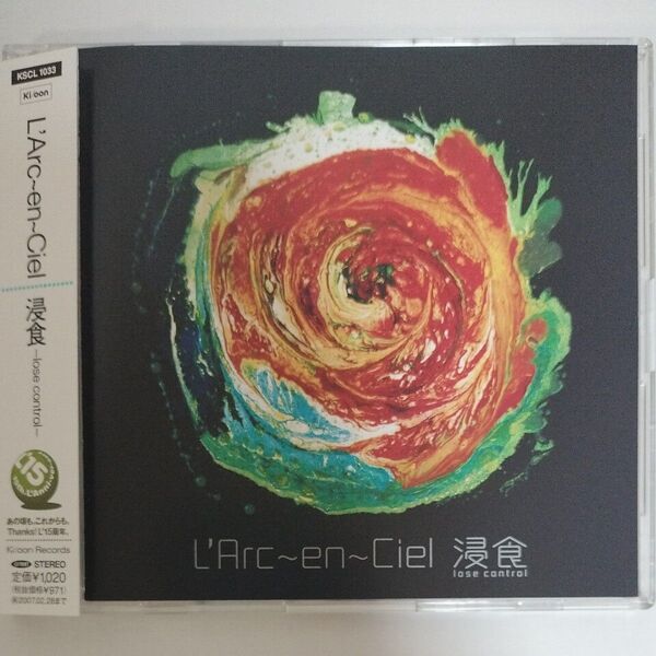【2006年再発盤】ラルクアンシエル 侵食 lose control L'Arc~en~Ciel hyde