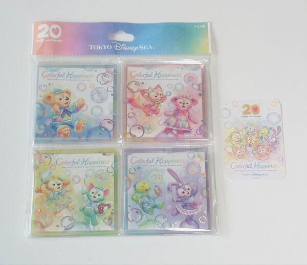 新品未開封 メモ帳 カラフルハピネス ダッフィー&フレンズ 東京ディズニーシー 20周年 シール付き ディズニー メモ
