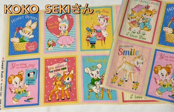 ★ Sweet Rush ★人気作家 koko sekiさん パネル18枚 カントリー 昭和レトロ イエロー スイートラッシュ