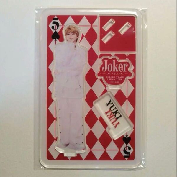 超特急 ユーキ JOKER アクリルスタンド