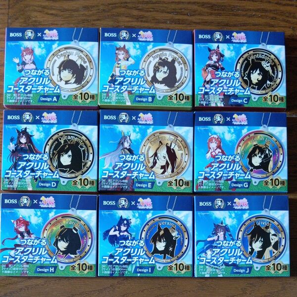 ウマ娘 BOSS アクリルコースターチャー9種