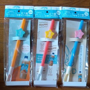 3個セット クラフトボス ウサッペストロー オレンジ ピンク ブルー
