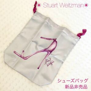 非売品STUART WEITZMANシューズバッグ ポーチ