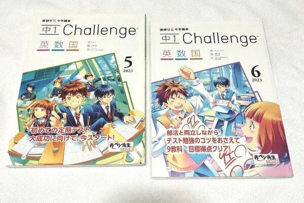 進研ゼミ 中学講座 中1 英語 数学 国語