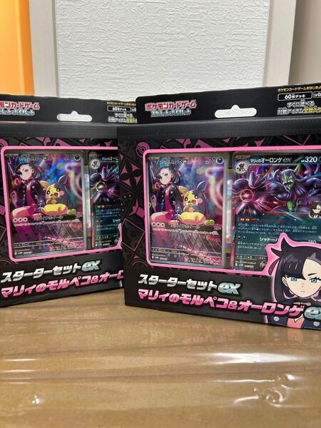 ポケモンカード スターターセットex マリィのモルペコ オーロンゲex 2個